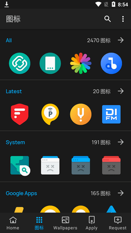 Sliced切片图标包APP