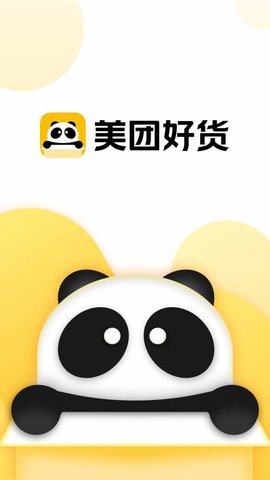 美团好货官方版app