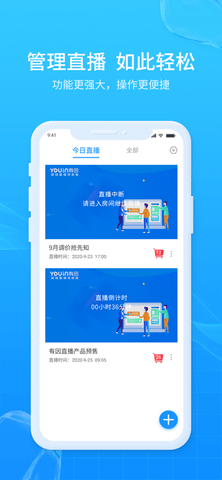 有因直播平台app