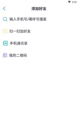 嘟伴移动办公app