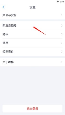 嘟伴移动办公app