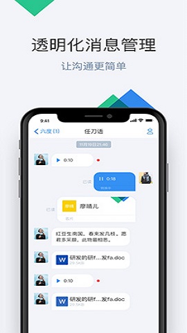 嘟伴移动办公app