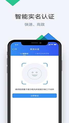 嘟伴移动办公app