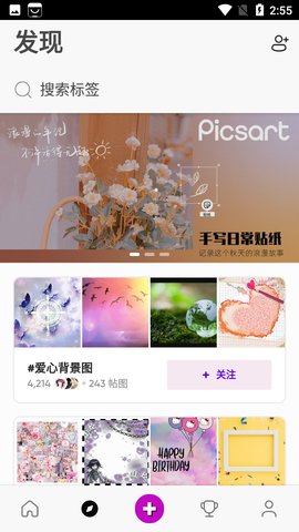美易picsart照片编辑APP