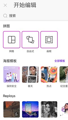 美易picsart照片编辑APP最新版本