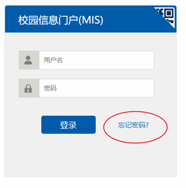 北京交通大学mis移动客户端v308