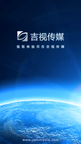 吉视传媒网上营业厅客户端