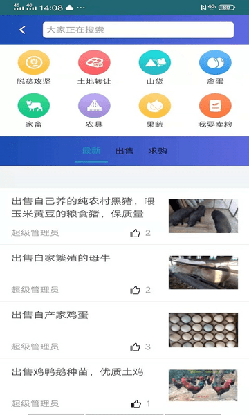 吉视传媒手机电视APP下载