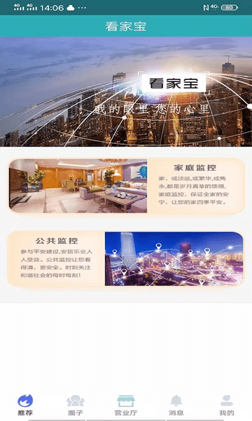 吉视传媒手机电视APP下载