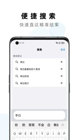 最新safa浏览器app