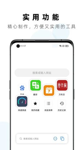 最新safa浏览器app