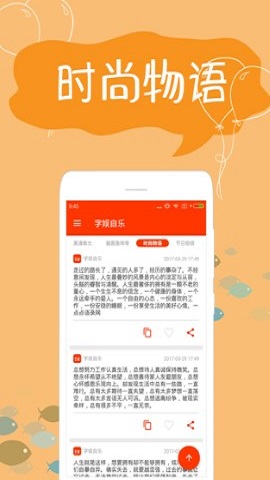 搞笑段子文案素材app