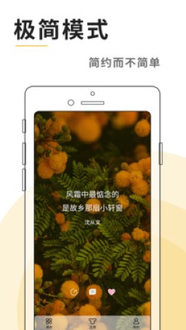 灯塔语录最新版app