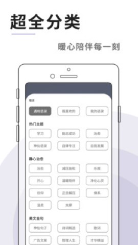 灯塔语录最新版app