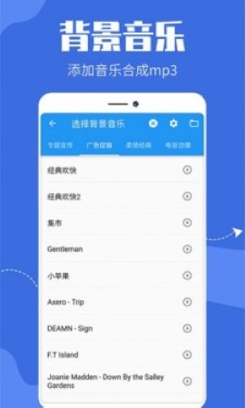 广告文字转语音商家