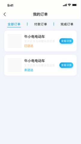 牛小电