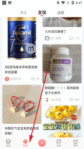 MommyBook育儿标记文化社区APP