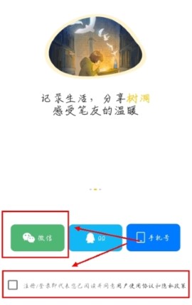 新日记随身日记app