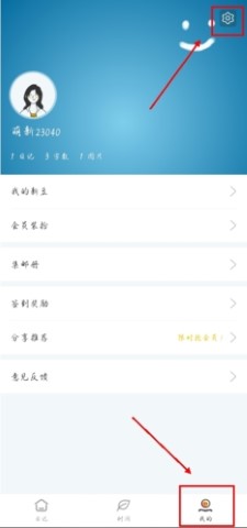 新日记随身日记app