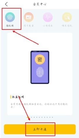 新日记随身日记app