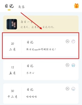 新日记随身日记app
