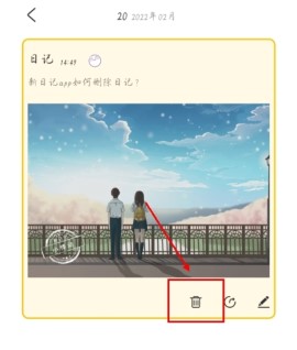 新日记随身日记app