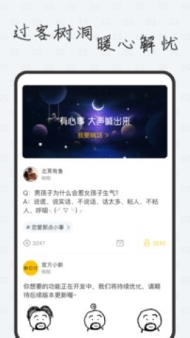 新日记随身日记app