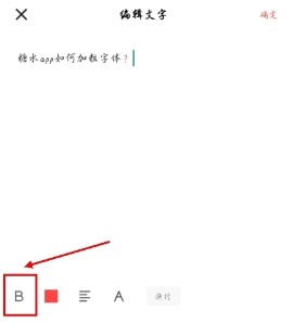 糖水社交创作app