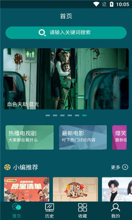 88影视网免费正版