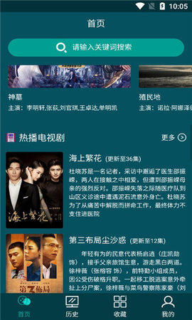 88影视网免费正版