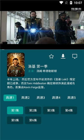 88影视网免费正版