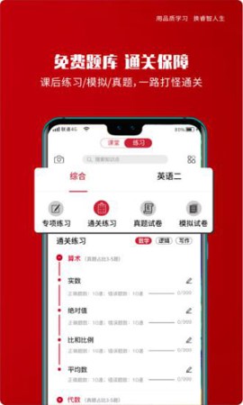 品睿MBA服务平台app
