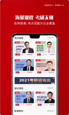 品睿MBA服务平台app