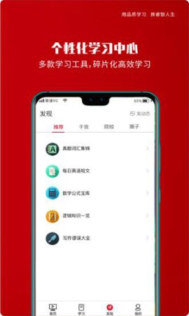 品睿MBA服务平台app