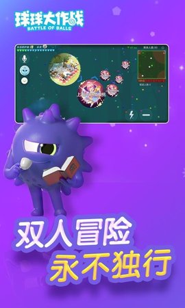 球球大作战吐球加速器防封版