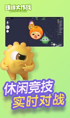 球球大作战加速器