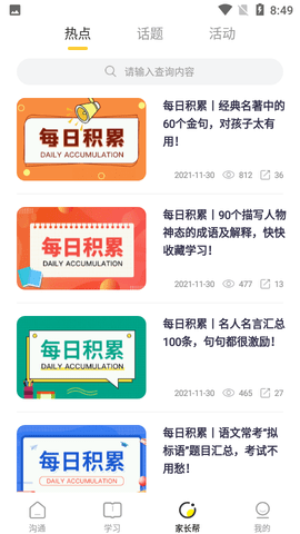 甘肃省智慧教育云