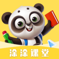 涂涂课堂app安卓版