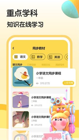 涂涂课堂app安卓版