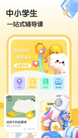 涂涂课堂app安卓版