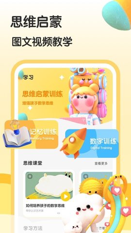 涂涂课堂app安卓版