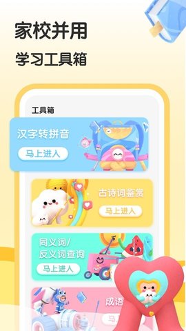 涂涂课堂app安卓版