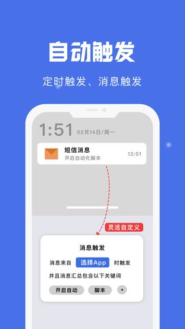 自动点击宝APP免费版