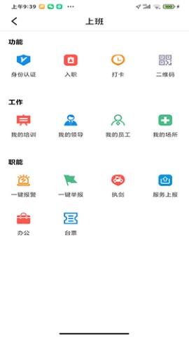 C圈在线办公app