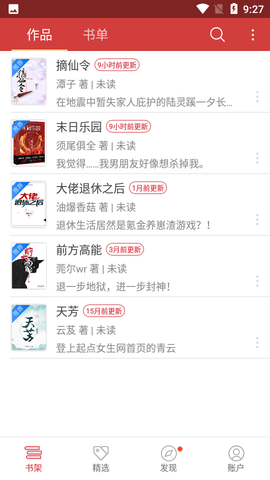 起点中文小说网手机版