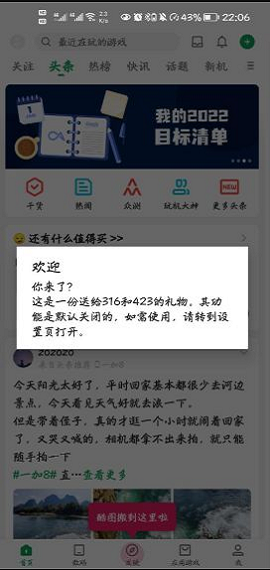 FuckCoolapkR酷安去广告模板APP