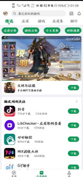 FuckCoolapkR酷安去广告模板APP