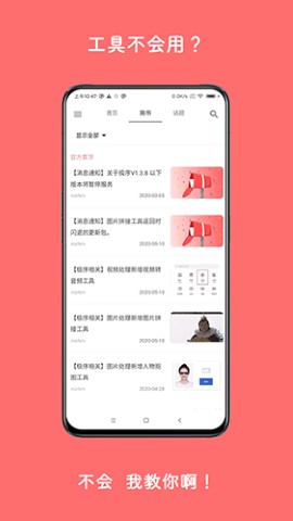 极序工具聚合app