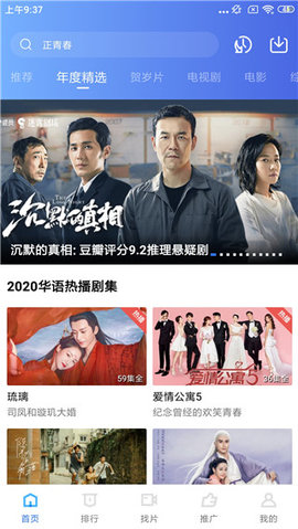 蓝狐视频可投屏版