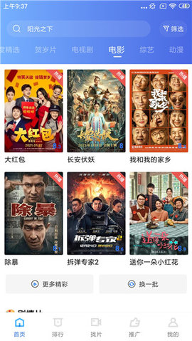 蓝狐视频可投屏版